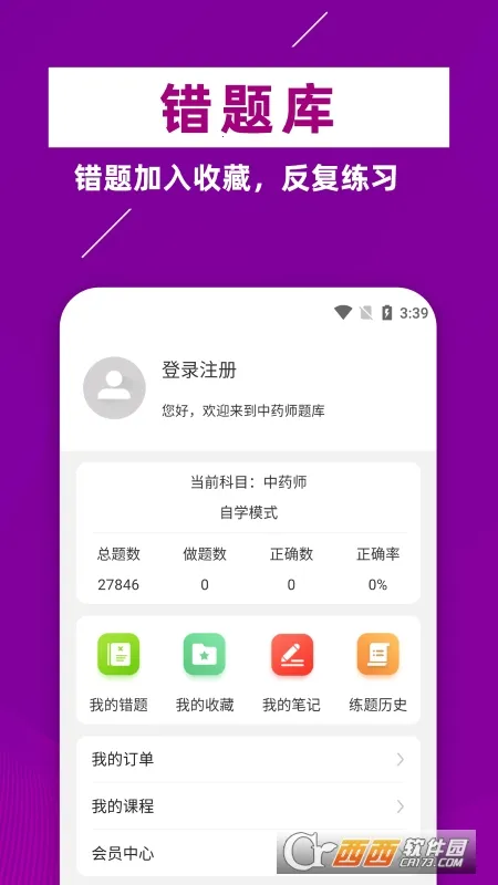 ����ҩʦţ���(ҩʦ�������)v6.0.2 �ٷ�����