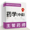 ����ҩʦţ���(ҩʦ�������)v6.0.2 �ٷ�����