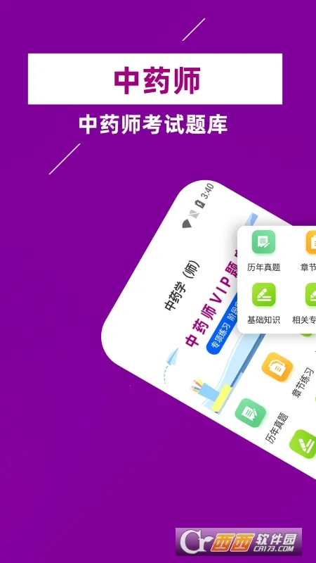 ����ҩʦţ���(ҩʦ�������)v6.0.2 �ٷ�����