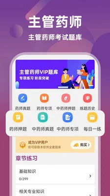 ����ҩʦţ���(ҩʦ�������)v6.0.2 �ٷ�����