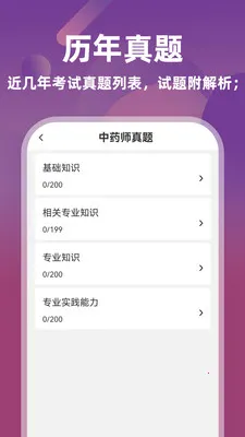 ����ҩʦţ���(ҩʦ�������)v6.0.2 �ٷ�����