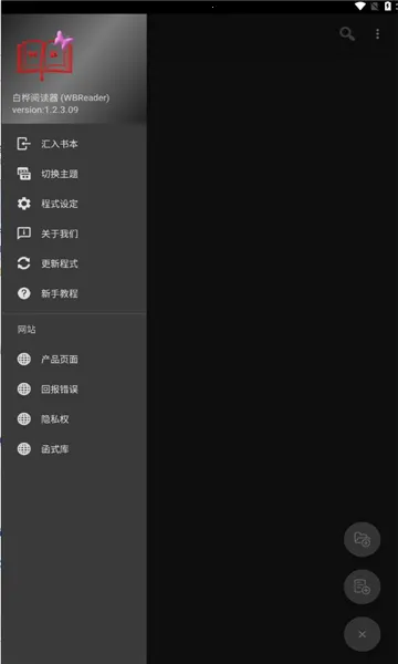 �����Ķ�2026���ذ�װv1.2.3.09 ��׿��