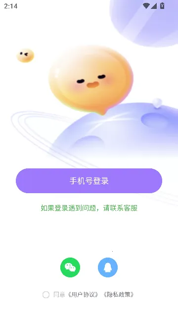 ͬ�����꽻��(�����罻��Ʒ)v2.1.4 ��Ѱ�