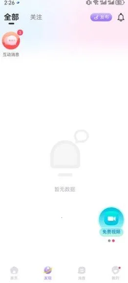 ͬ�����꽻��(�����罻��Ʒ)v2.1.4 ��Ѱ�