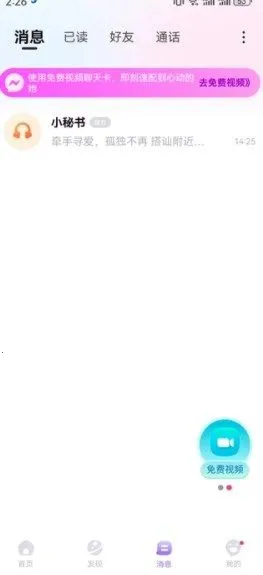 ͬ�����꽻��(�����罻��Ʒ)v2.1.4 ��Ѱ�