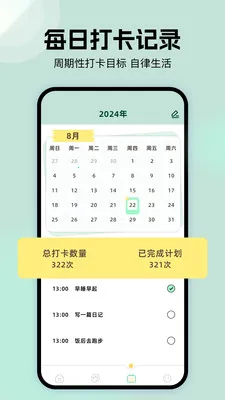 �ܷ��ֽ��(�๦�ܹ���APP)v1.1 ��Ѱ�