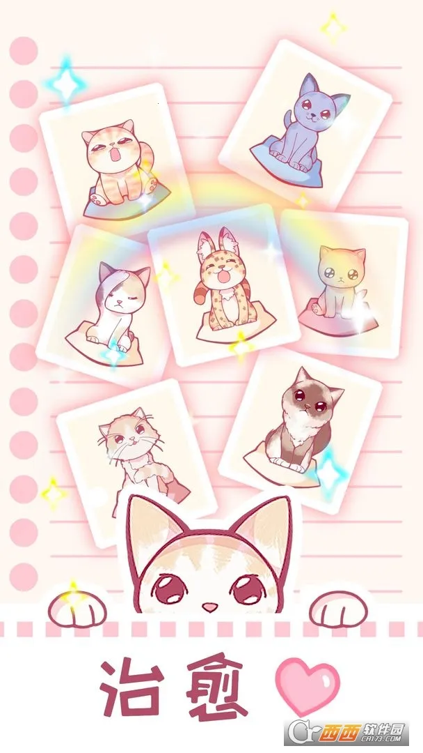 ��ߣè��(è��������Ϸ)v1.0.24 ��׿��