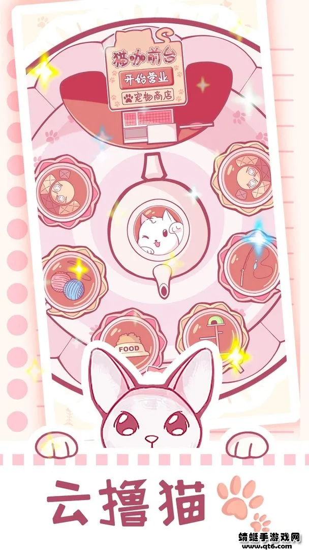 ��ߣè��(è��������Ϸ)v1.0.24 ��׿��