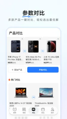 ����������ȼ۹���(���빺�����)v1.0.2 �ٷ�����