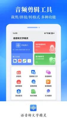 ����ת���־���2026���ذ�װv2.0.1 ��׿��