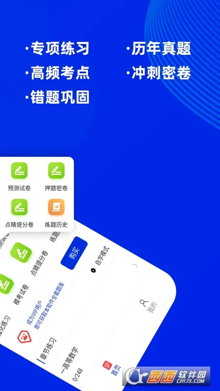 ע��ṹ����ʦţ���(�ṹ����ʦ���)v5.0.3 ��׿��