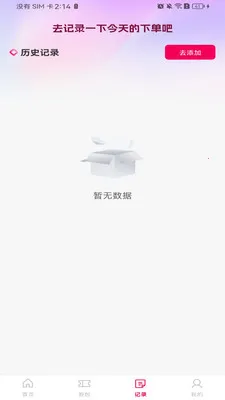 ����ʡǮ�㵥�����ֻ���v1.0.0 �ֻ���