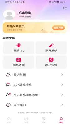 ����ʡǮ�㵥�����ֻ���v1.0.0 �ֻ���