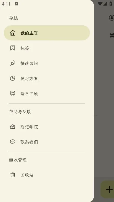 �̼�(ѧϰ��������)v1.2.41 ��Ѱ�