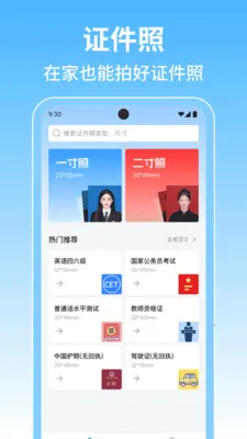 ���֤����ר��(֤������������)v1.0.8 �ٷ�����