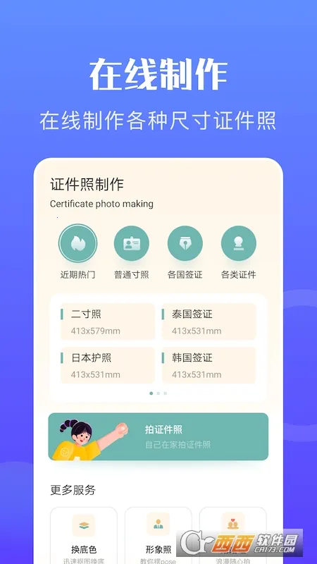 ���֤����ר��(֤������������)v1.0.8 �ٷ�����