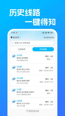 ������������·(������ѯƽ̨)v1.0.1 �ֻ���