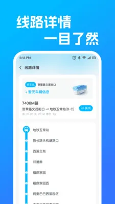 ������������·(������ѯƽ̨)v1.0.1 �ֻ���