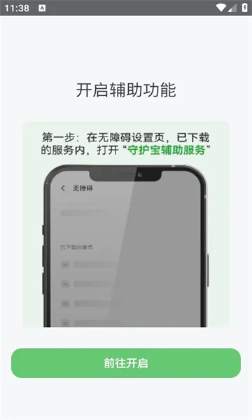 �ػ������Ӷ�(��ͯ�ֻ�������)v3.2.2 ��׿��