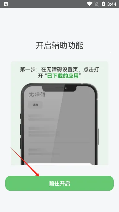 守护宝孩子端(儿童手机防沉迷) 守护宝孩子端(儿童手机防沉迷)