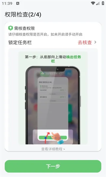 �ػ������Ӷ�(��ͯ�ֻ�������)v3.2.2 ��׿��