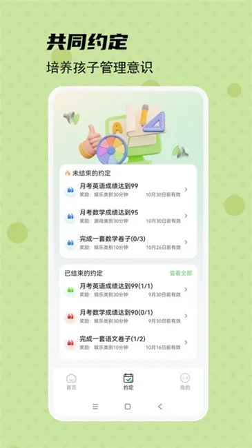 �ػ������Ӷ�(��ͯ�ֻ�������)v3.2.2 ��׿��