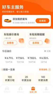 �����ó���(����һվʽ����)v1.2.0.2 �ֻ���