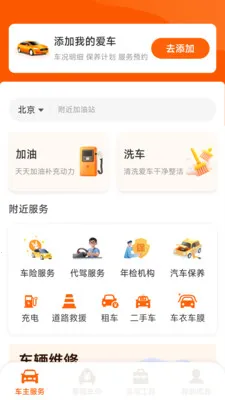 �����ó���(����һվʽ����)v1.2.0.2 �ֻ���