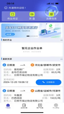 �۵������˰�(�ۿ�˾������)v1.01.0043 �ٷ�����