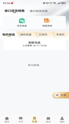 e���(����ʯ��Ӧ��ƽ̨)v2.1.5 �ֻ���