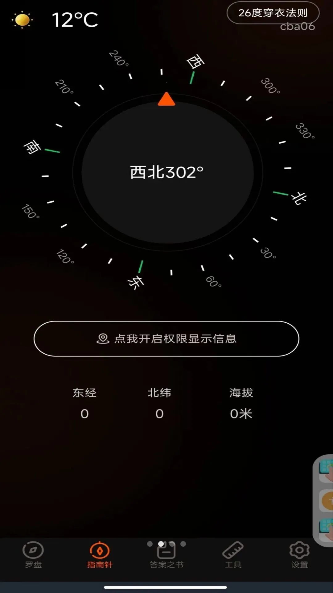 ���̶�λָ���������ֻ���v1.0.0 ��Ѱ�