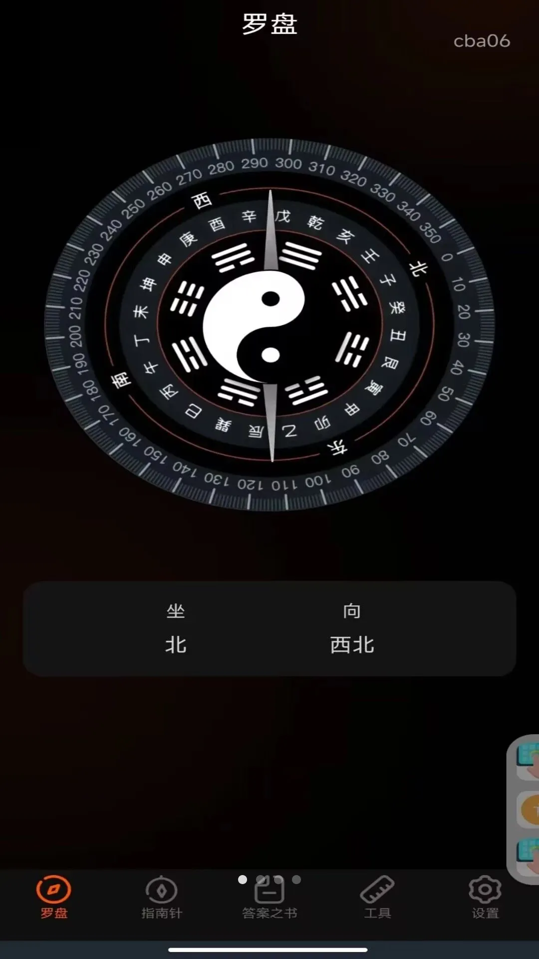 ���̶�λָ���������ֻ���v1.0.0 ��Ѱ�