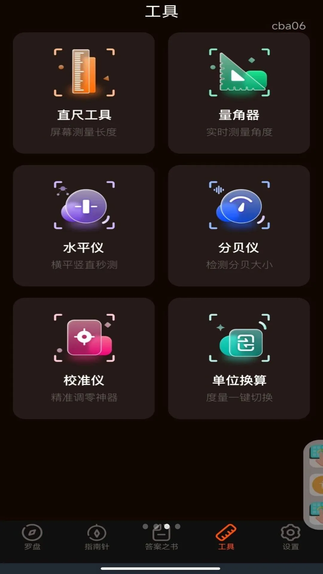 ���̶�λָ���������ֻ���v1.0.0 ��Ѱ�