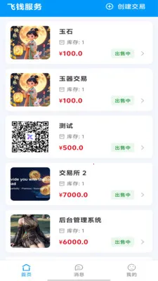 ��Ǯ����(��ʱ����ϵͳ)v1.65.7 ��Ѱ�