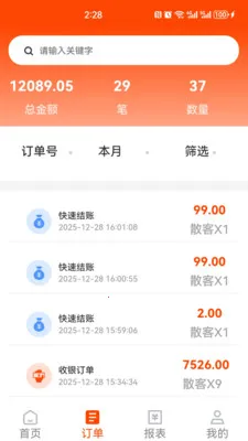 �����ƹ�2026�ٷ����°汾v0.0.28 ��׿��