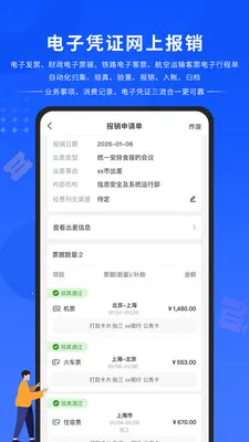 ����ͨ2026���°汾v1.0.1.1 ��Ѱ�