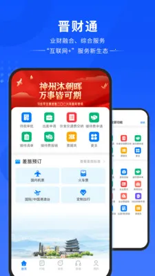 ����ͨ2026���°汾v1.0.1.1 ��Ѱ�