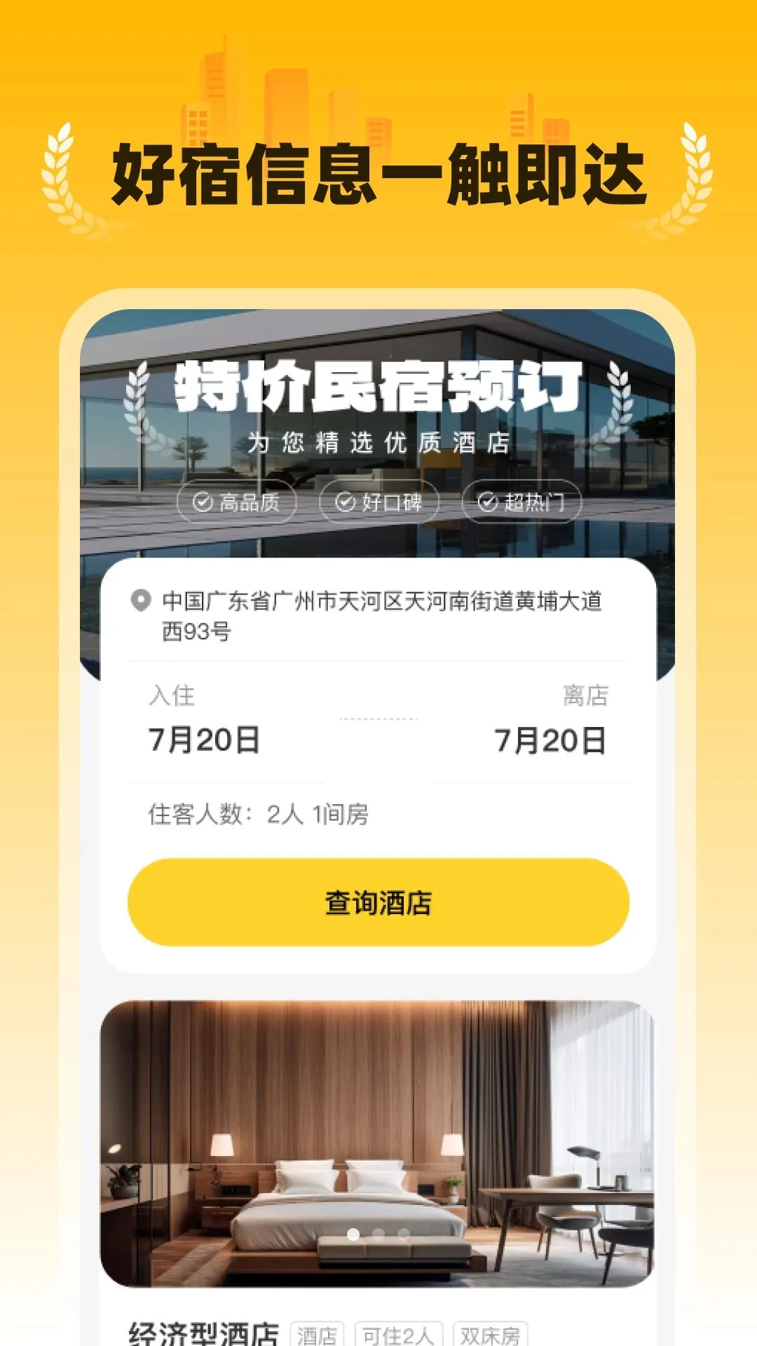 �ؼ�����Ԥ��(���޳�ƱԤ��)v1.0.2 �ֻ���