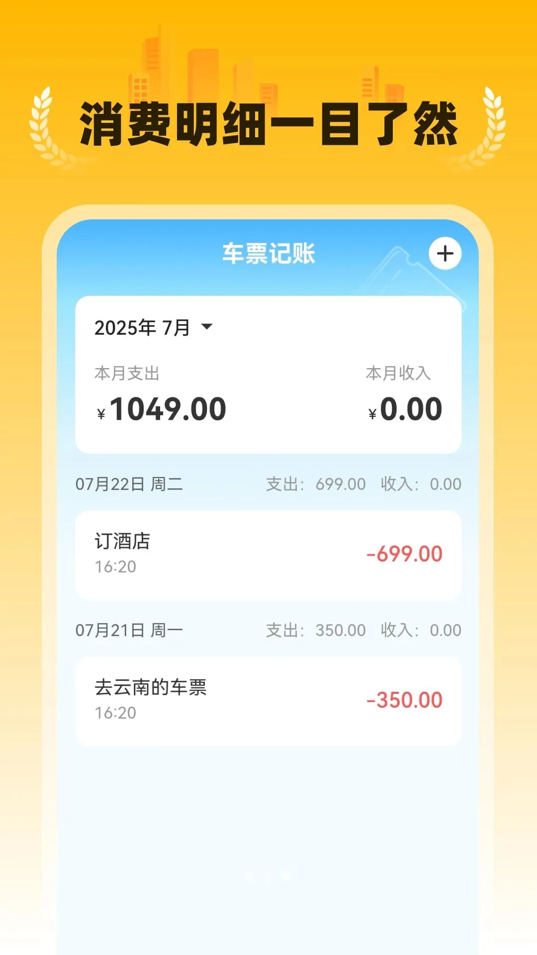 �ؼ�����Ԥ��(���޳�ƱԤ��)v1.0.2 �ֻ���