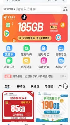 ��ͨ�������ֻ���v1.0.0 �ٷ�����