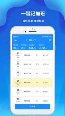 �ǼӰ๤ʱ�ǰ�׿���ֻ���v3.31 �ٷ�����