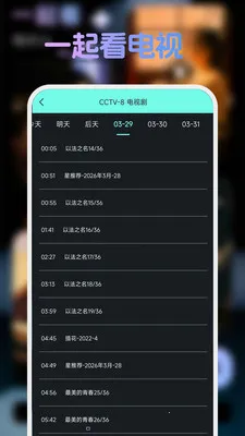 �ֻ����忴����tv�����ֻ���v1.1.2 ��׿��