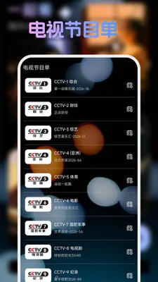 �ֻ����忴����tv�����ֻ���v1.1.2 ��׿��