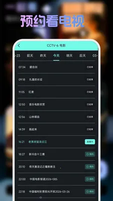 �ֻ����忴����tv�����ֻ���v1.1.2 ��׿��