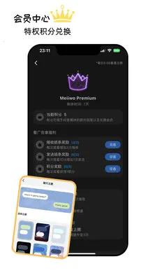 Meiiwo��׿���ֻ���v1.1.1 ��Ѱ�