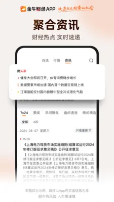 ��ţ�ƾ�(�ƾ�Ͷ��ƽ̨)v2.0.118 �ֻ���