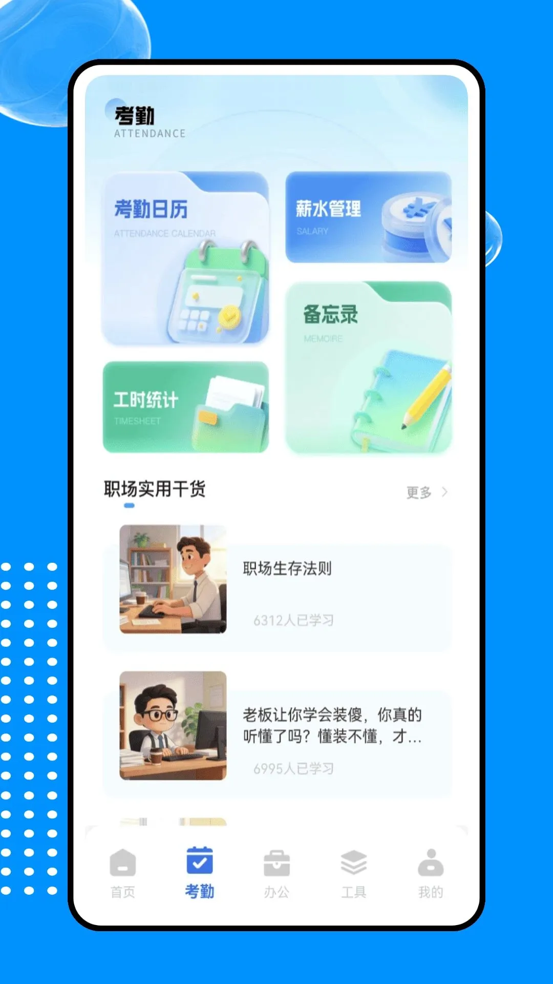 �ƶ��ƴ�ϵͳ(ְ���칫����)v1.0.0 ��׿��