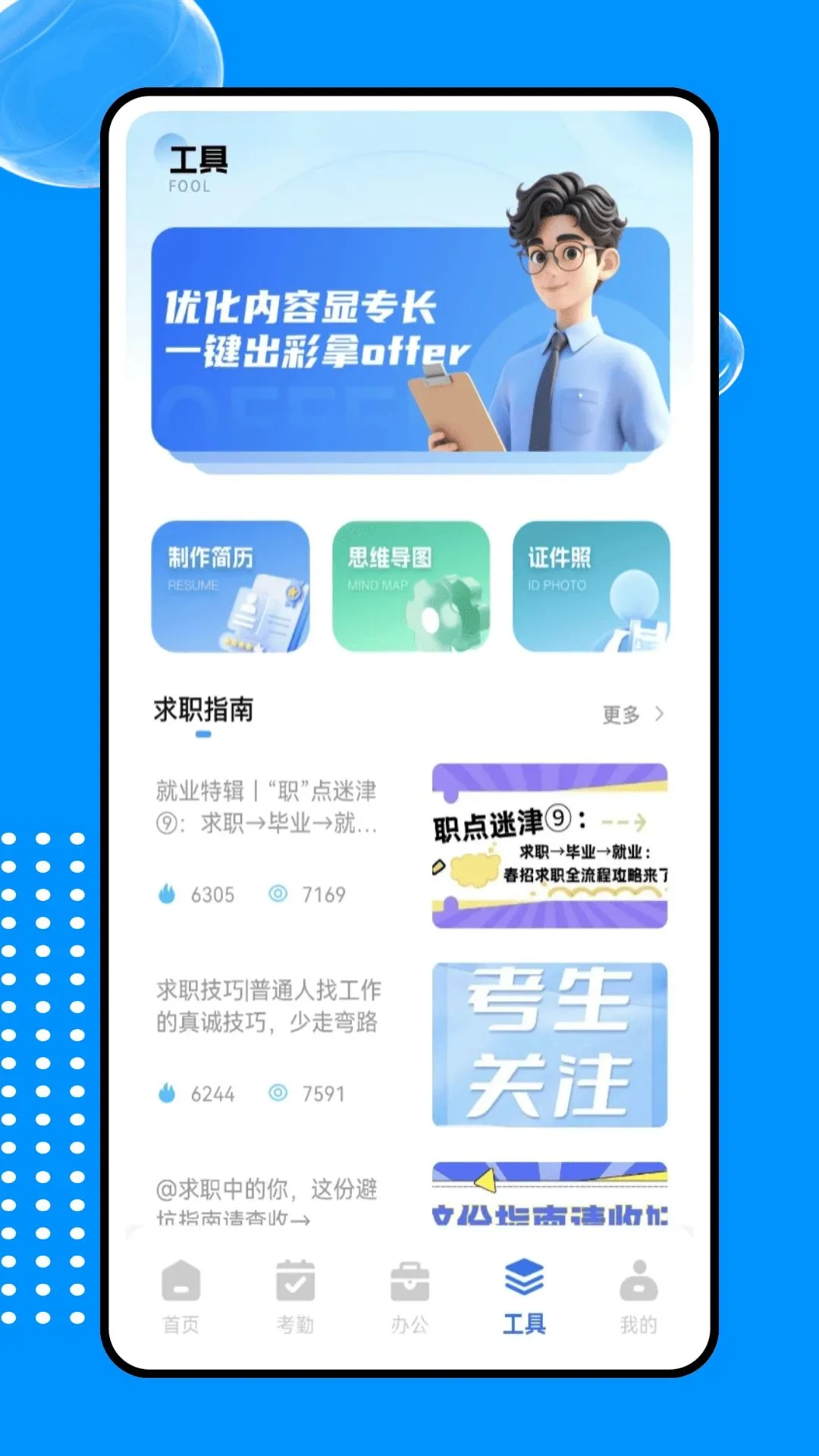 �ƶ��ƴ�ϵͳ(ְ���칫����)v1.0.0 ��׿��