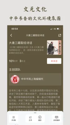 ��Ԫ�Ļ�(�Ļ�����ƽ̨)v1.0.8 �ٷ�����