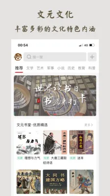 ��Ԫ�Ļ�(�Ļ�����ƽ̨)v1.0.8 �ٷ�����